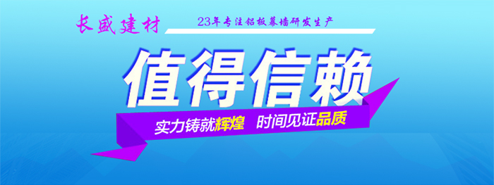 23年石材鋁蜂窩板實(shí)力廠家 23年石材鋁蜂窩板實(shí)力廠家