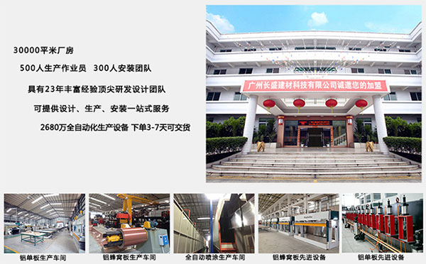 石材鋁蜂窩復(fù)合板廠房 石材鋁蜂窩復(fù)合板廠房