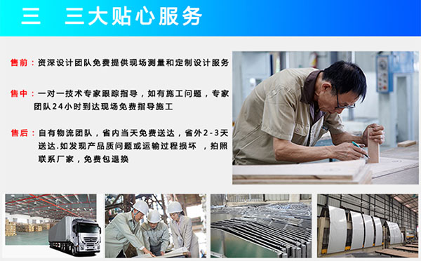 長(zhǎng)盛_鋁蜂窩板三大貼心服務(wù) 長(zhǎng)盛_鋁蜂窩板三大貼心服務(wù)