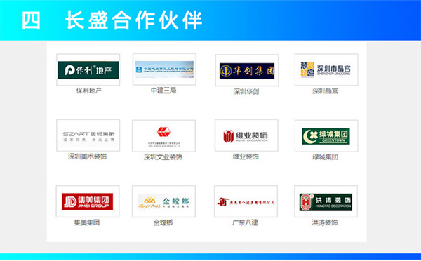 長(zhǎng)盛_石材鋁蜂窩復(fù)合板合作伙伴 長(zhǎng)盛_石材鋁蜂窩復(fù)合板合作伙伴