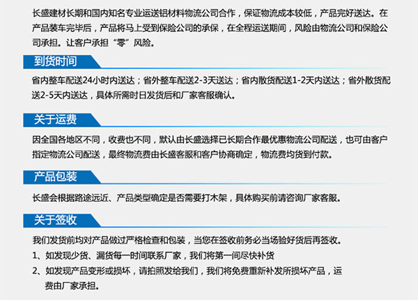 石材鋁蜂窩板物流說(shuō)明 石材鋁蜂窩板物流說(shuō)明