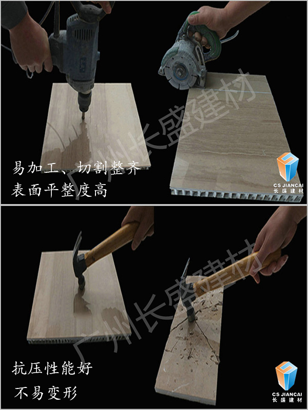 鋁蜂窩板與普通石材的對比 鋁蜂窩板與普通石材的對比